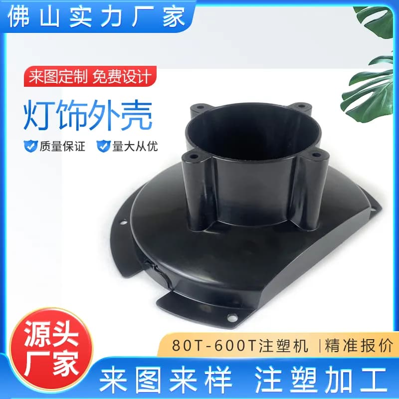 异形定制注塑件 5